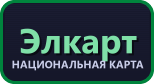 Элкарт